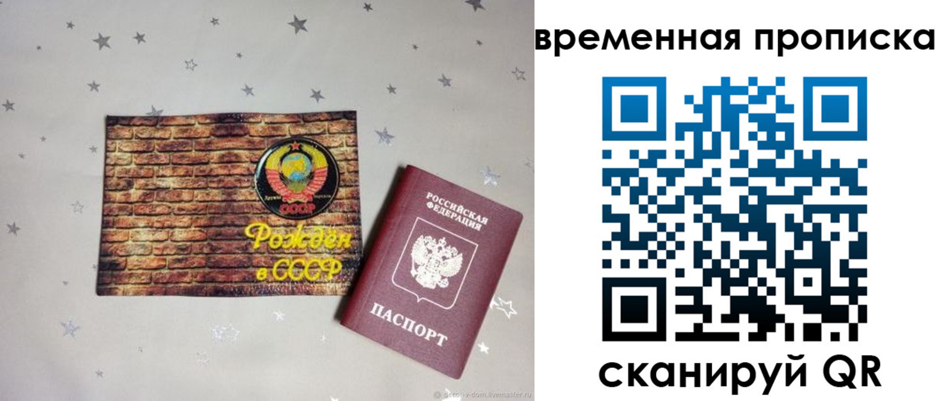 временная регистрация собственник в Черняховске