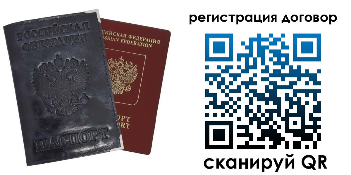 прописка ребенка в Черняховске
